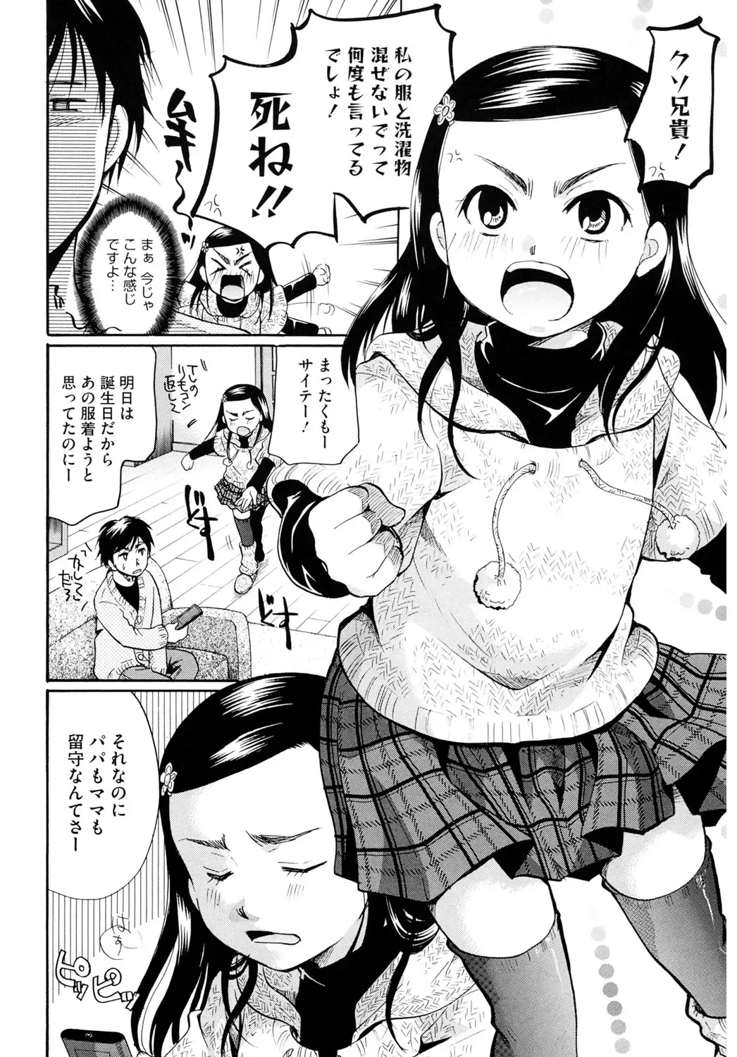 LQ -Little Queen- Vol. 2 Fhentai - Page 47