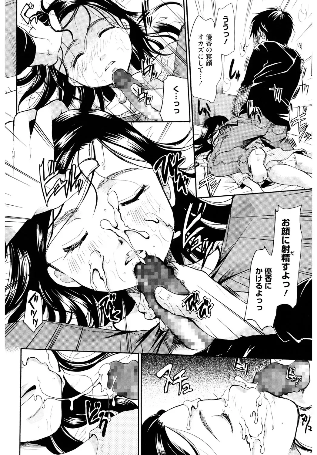 LQ -Little Queen- Vol. 2 Fhentai - Page 55