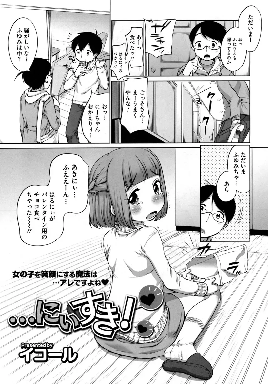 LQ -Little Queen- Vol. 2 Fhentai - Page 66