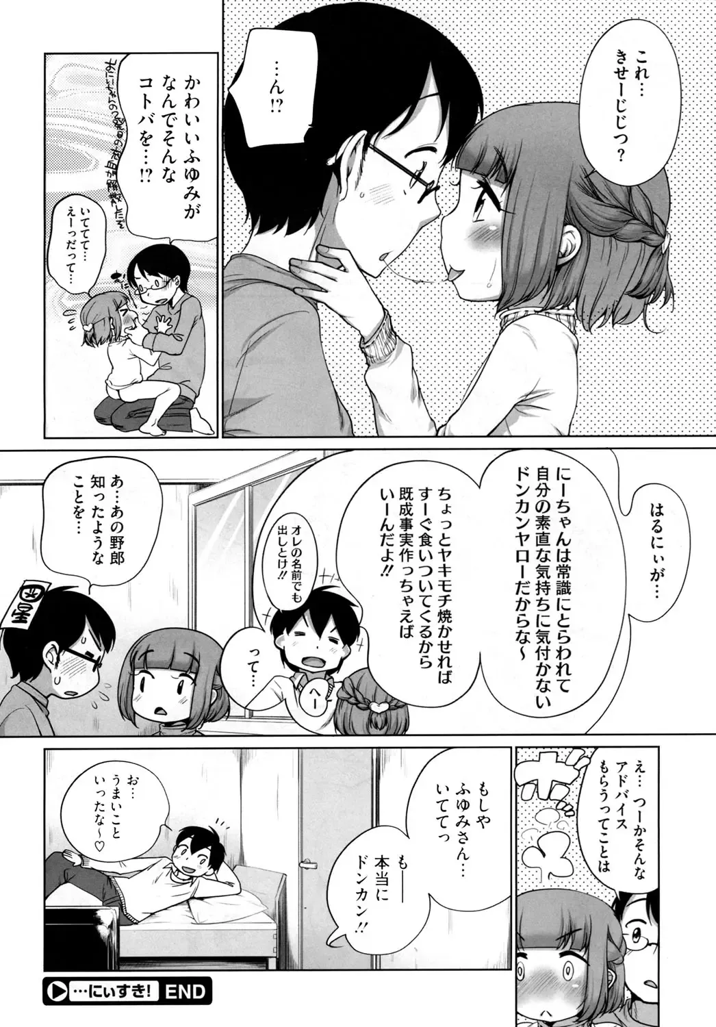 LQ -Little Queen- Vol. 2 Fhentai - Page 81