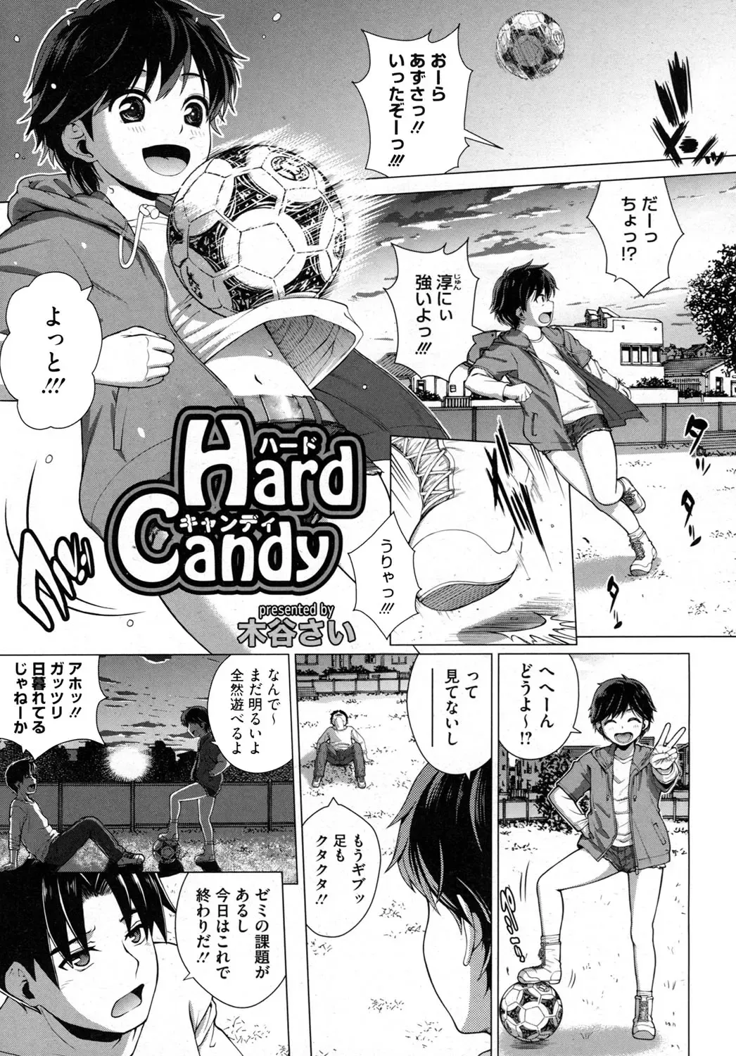 LQ -Little Queen- Vol. 2 Fhentai - Page 82