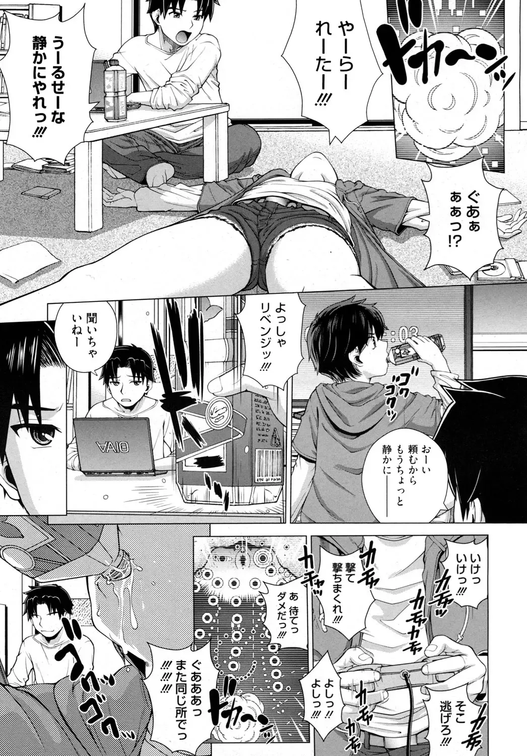 LQ -Little Queen- Vol. 2 Fhentai - Page 84