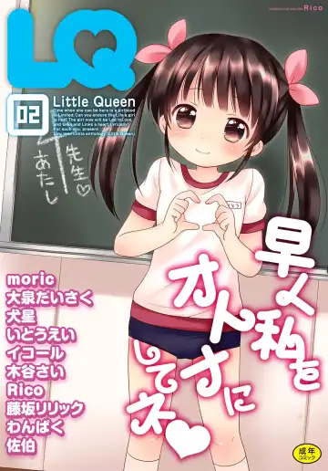 Read LQ -Little Queen- Vol. 2 - Fhentai