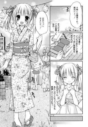 LQ -Little Queen- Vol. 2 Fhentai - Page 110