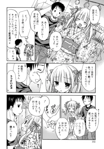 LQ -Little Queen- Vol. 2 Fhentai - Page 111