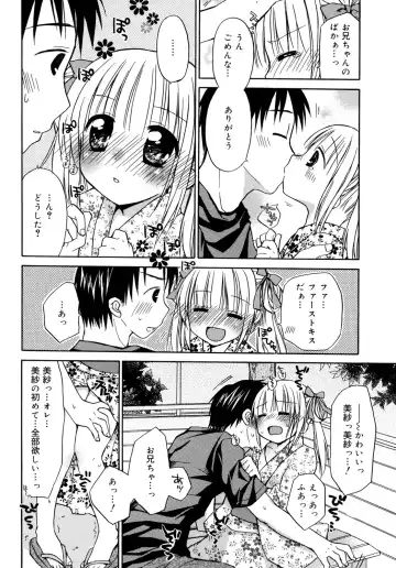 LQ -Little Queen- Vol. 2 Fhentai - Page 115