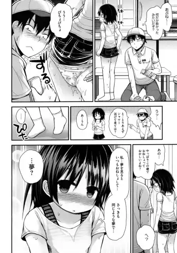 LQ -Little Queen- Vol. 2 Fhentai - Page 129