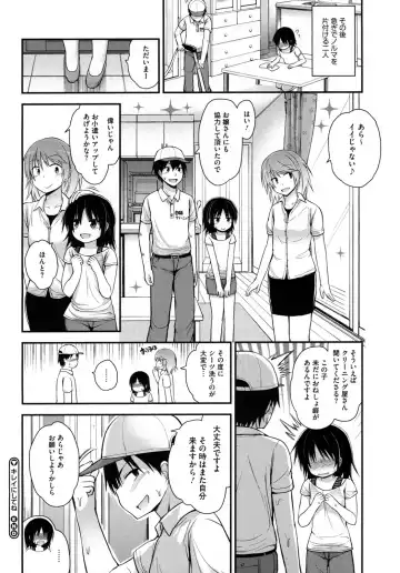 LQ -Little Queen- Vol. 2 Fhentai - Page 141