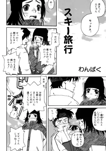 LQ -Little Queen- Vol. 2 Fhentai - Page 143