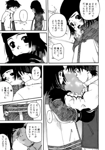 LQ -Little Queen- Vol. 2 Fhentai - Page 144