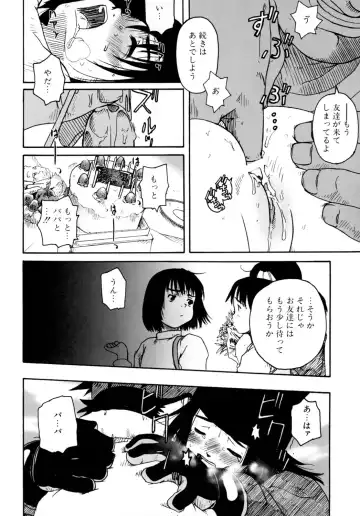 LQ -Little Queen- Vol. 2 Fhentai - Page 147