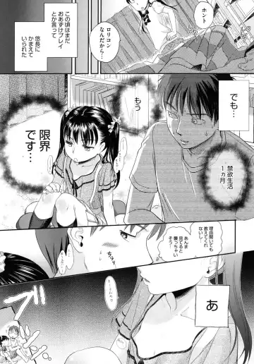 LQ -Little Queen- Vol. 2 Fhentai - Page 156