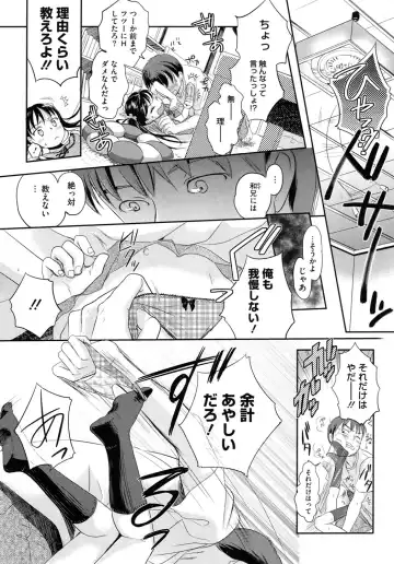 LQ -Little Queen- Vol. 2 Fhentai - Page 157