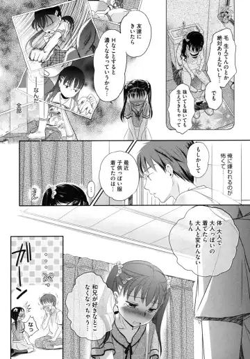 LQ -Little Queen- Vol. 2 Fhentai - Page 162