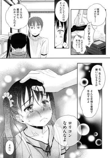 LQ -Little Queen- Vol. 2 Fhentai - Page 163