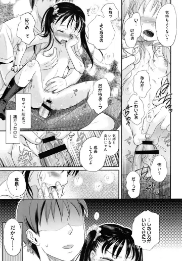 LQ -Little Queen- Vol. 2 Fhentai - Page 168
