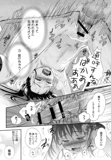 LQ -Little Queen- Vol. 2 Fhentai - Page 171