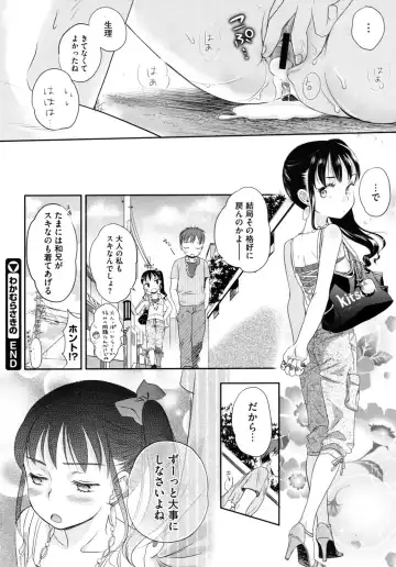 LQ -Little Queen- Vol. 2 Fhentai - Page 175