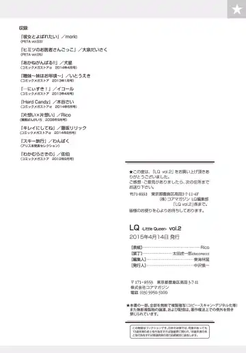 LQ -Little Queen- Vol. 2 Fhentai - Page 176