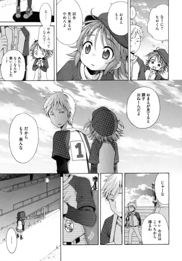 LQ -Little Queen- Vol. 2 Fhentai - Page 22