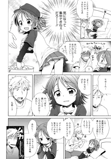 LQ -Little Queen- Vol. 2 Fhentai - Page 25