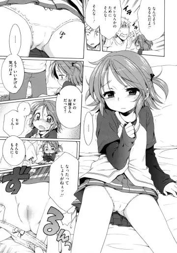 LQ -Little Queen- Vol. 2 Fhentai - Page 26