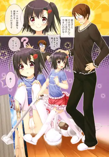 LQ -Little Queen- Vol. 2 Fhentai - Page 3