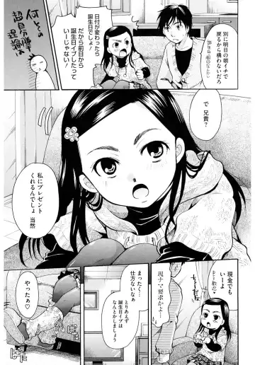 LQ -Little Queen- Vol. 2 Fhentai - Page 48