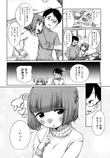 LQ -Little Queen- Vol. 2 Fhentai - Page 67