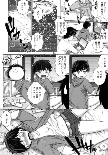 LQ -Little Queen- Vol. 2 Fhentai - Page 85