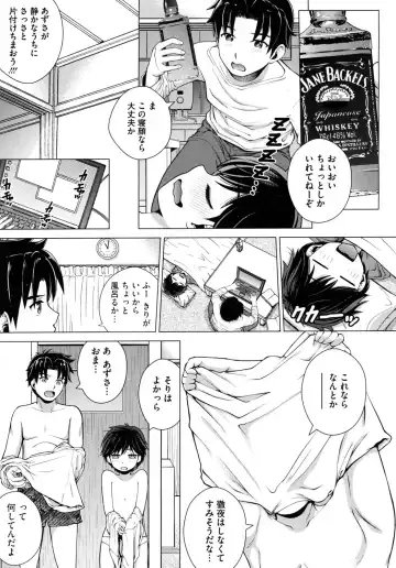 LQ -Little Queen- Vol. 2 Fhentai - Page 86