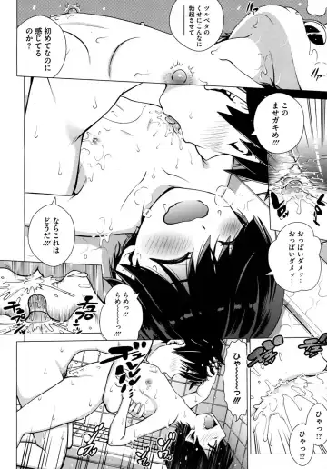 LQ -Little Queen- Vol. 2 Fhentai - Page 99