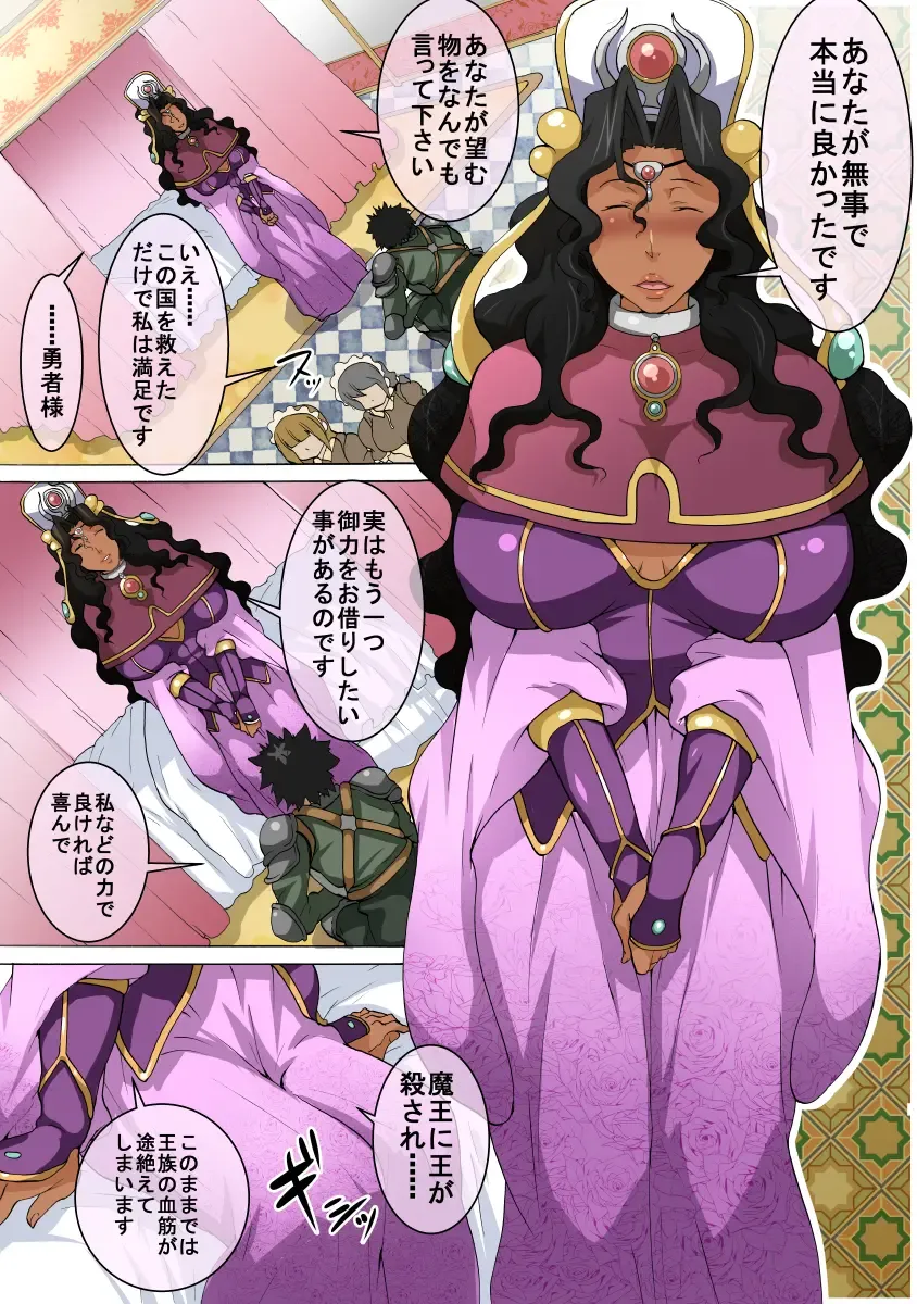 [Nabe] Ure Kitta Mesu ga Wakai Osu to Kozukuri suru Hanashi Fhentai - Page 68