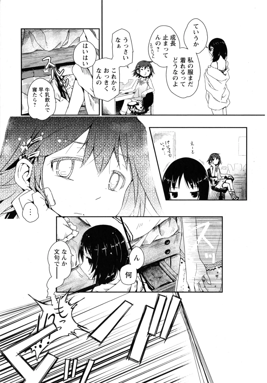 Momo Yuri -Forbidden Sisters- Fhentai - Page 11