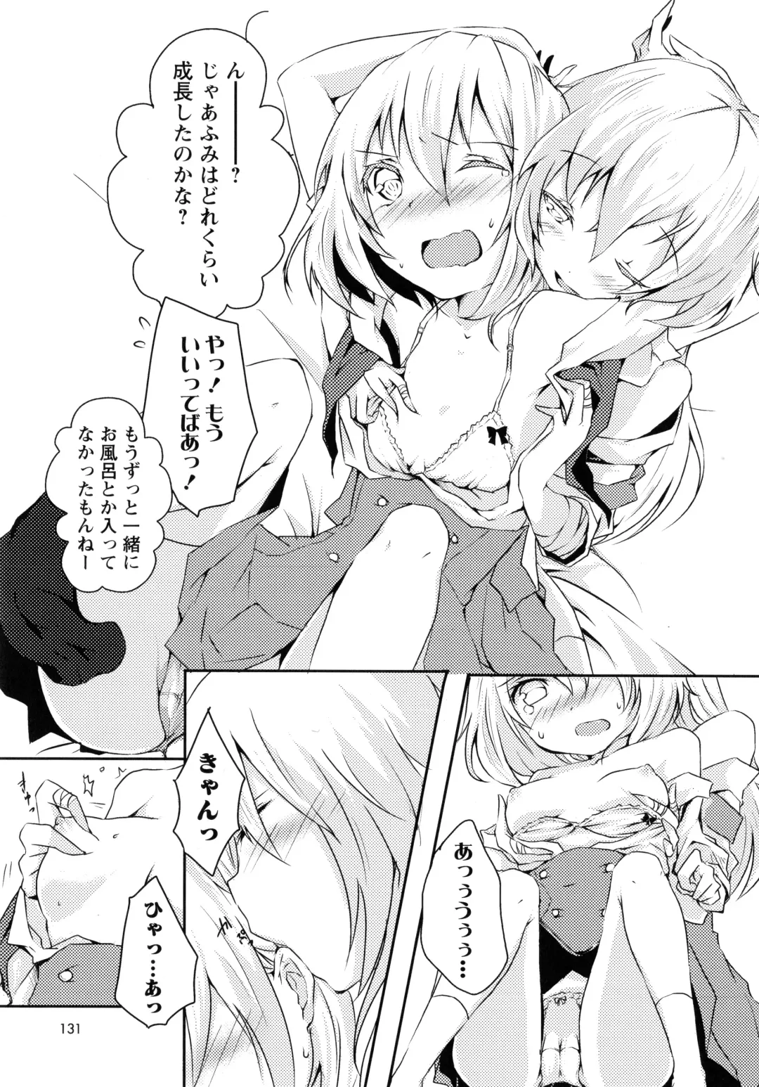 Momo Yuri -Forbidden Sisters- Fhentai - Page 133