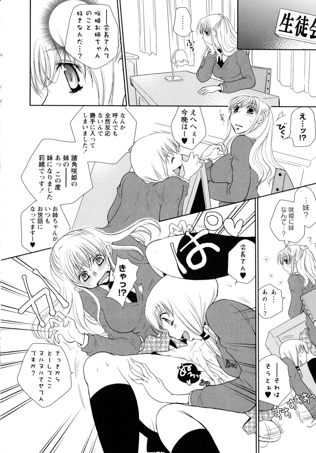 Momo Yuri -Forbidden Sisters- Fhentai - Page 144