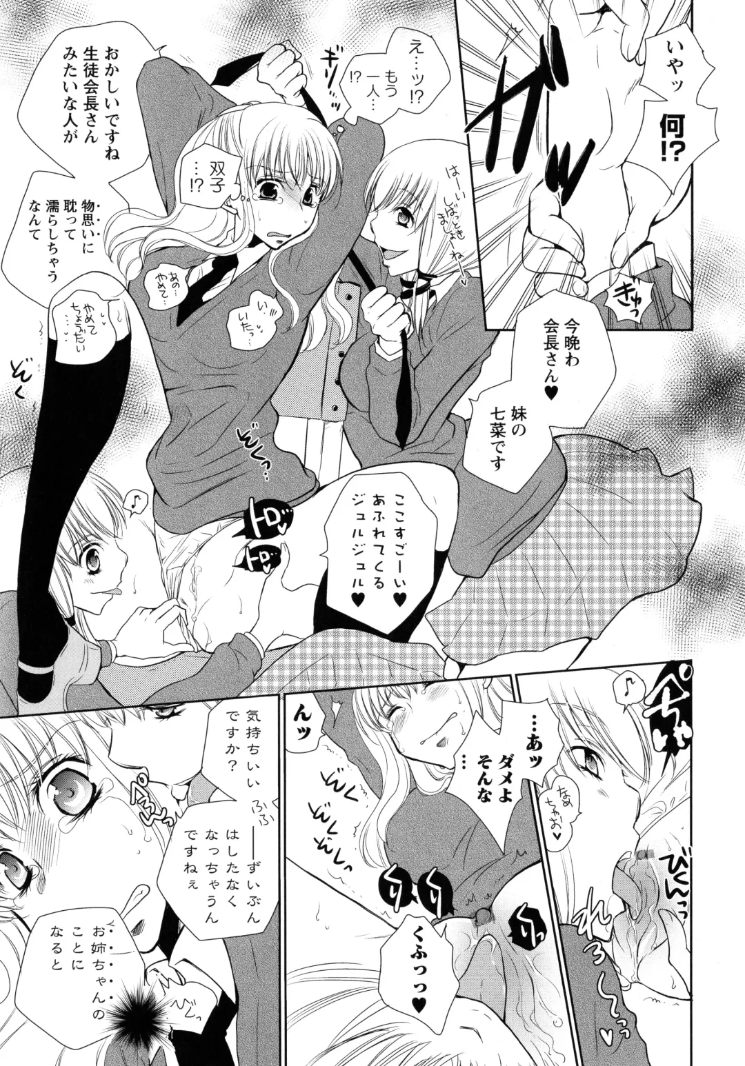 Momo Yuri -Forbidden Sisters- Fhentai - Page 145