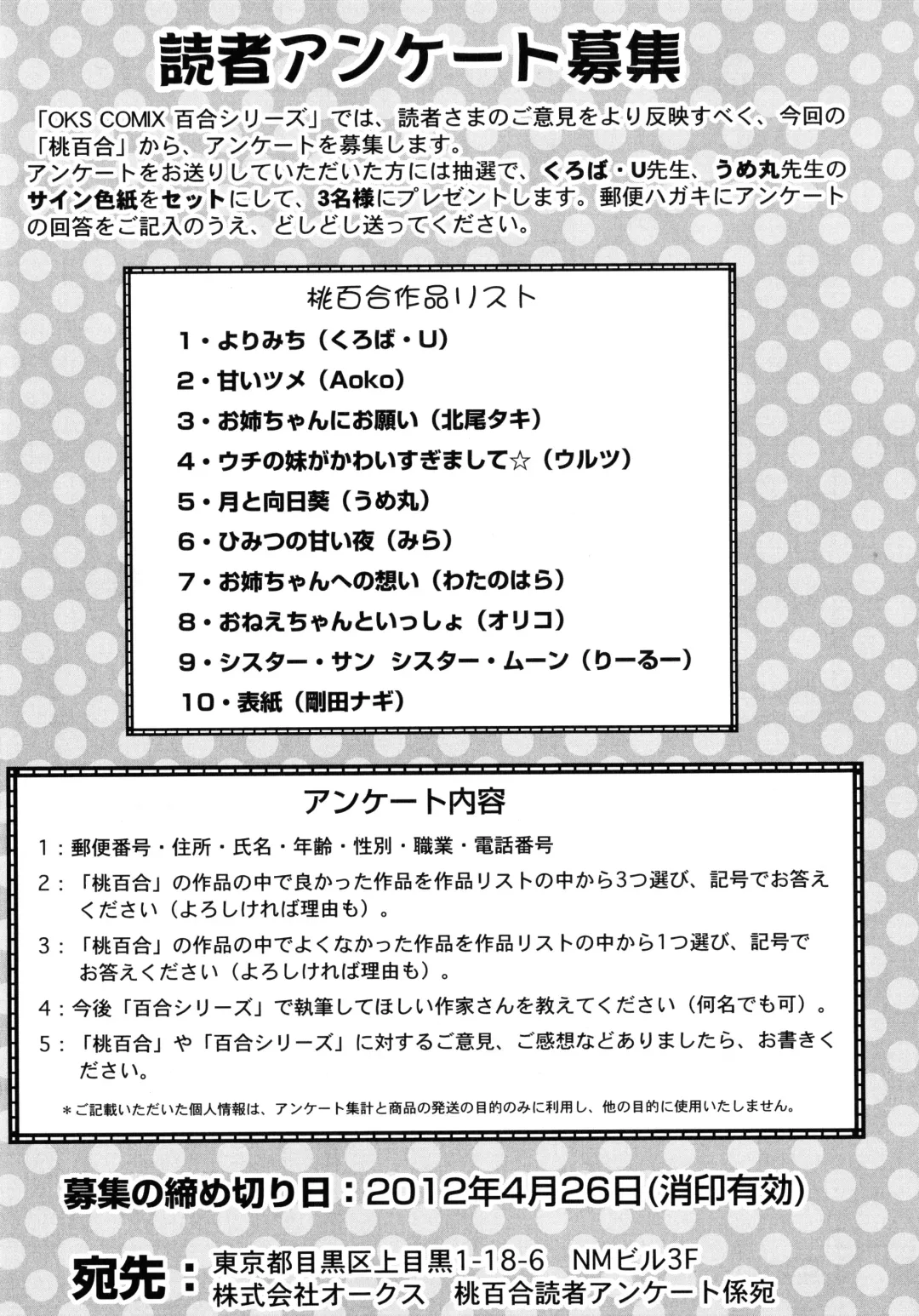 Momo Yuri -Forbidden Sisters- Fhentai - Page 159