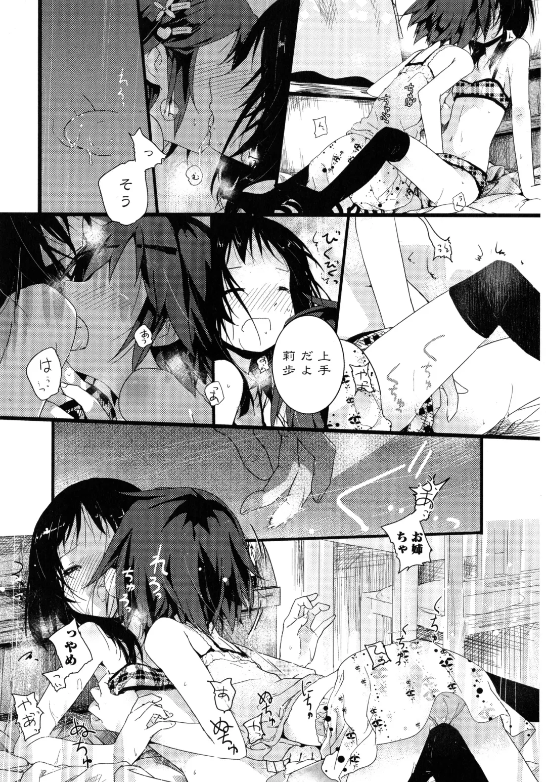 Momo Yuri -Forbidden Sisters- Fhentai - Page 19