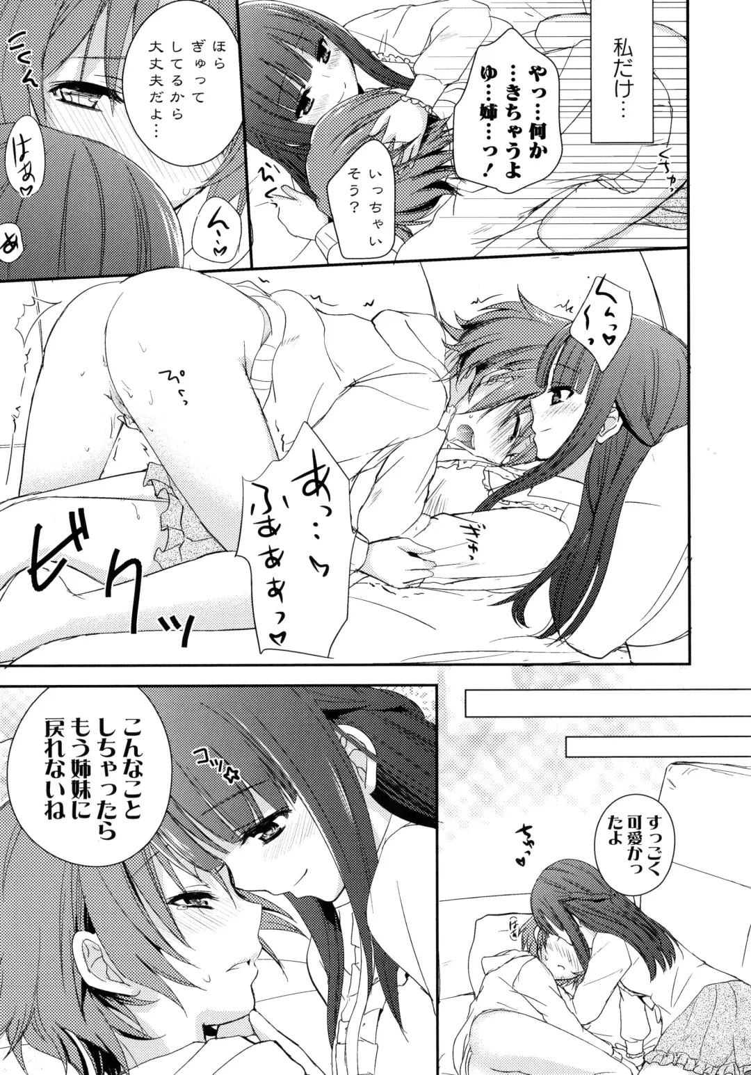 Momo Yuri -Forbidden Sisters- Fhentai - Page 33