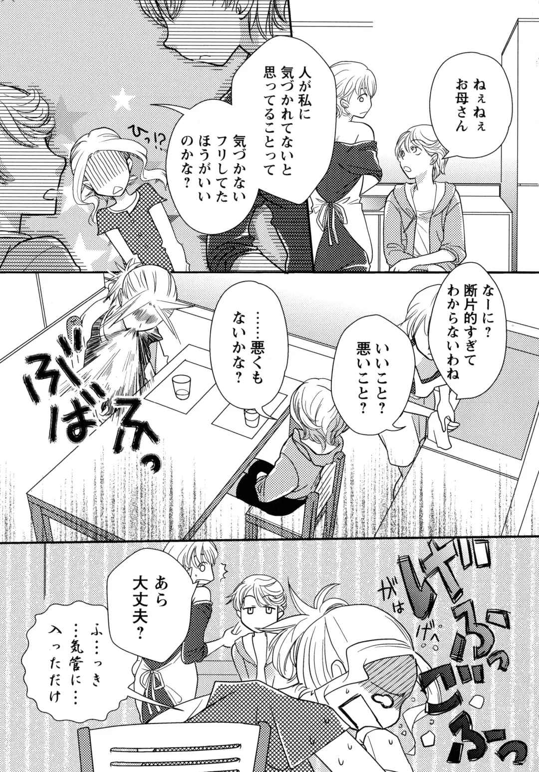 Momo Yuri -Forbidden Sisters- Fhentai - Page 51