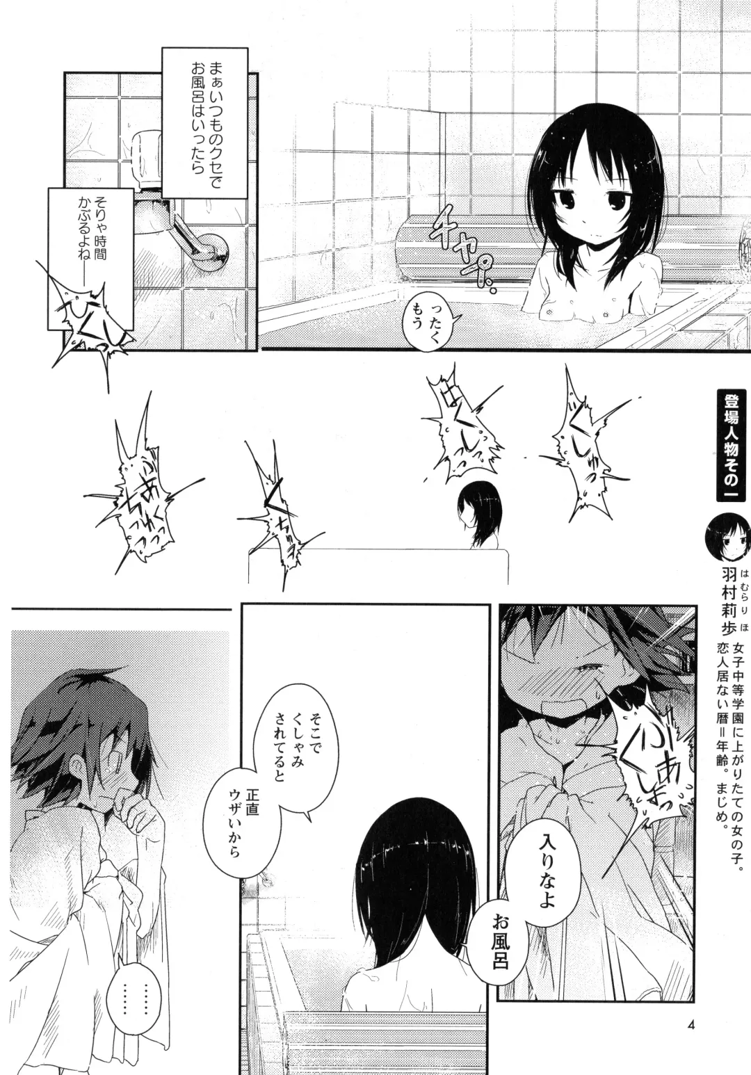 Momo Yuri -Forbidden Sisters- Fhentai - Page 6