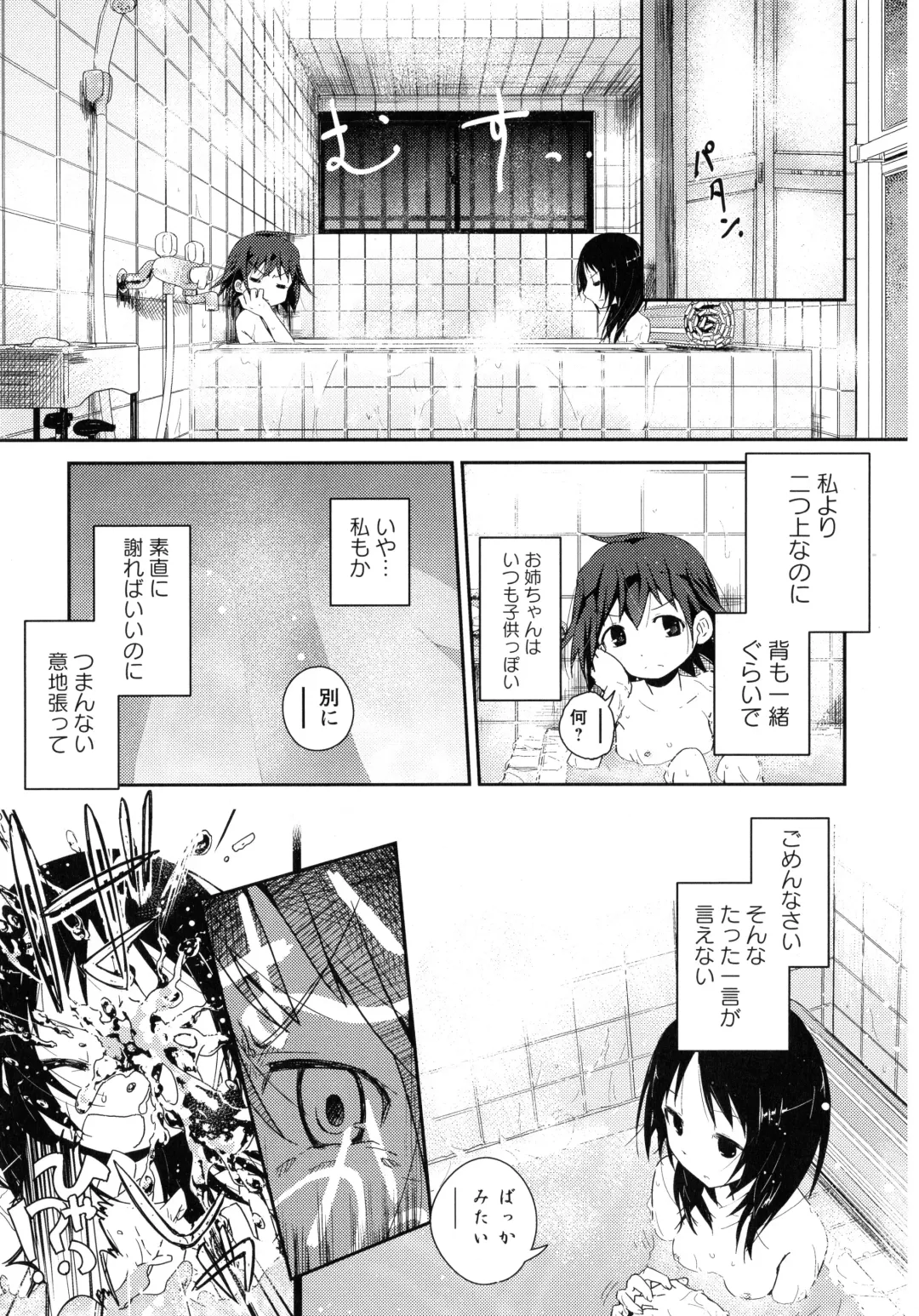 Momo Yuri -Forbidden Sisters- Fhentai - Page 7