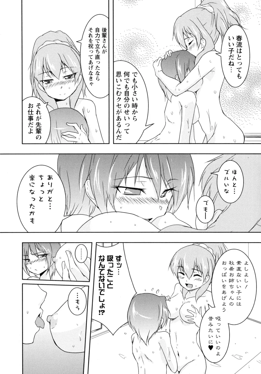 Momo Yuri -Forbidden Sisters- Fhentai - Page 70