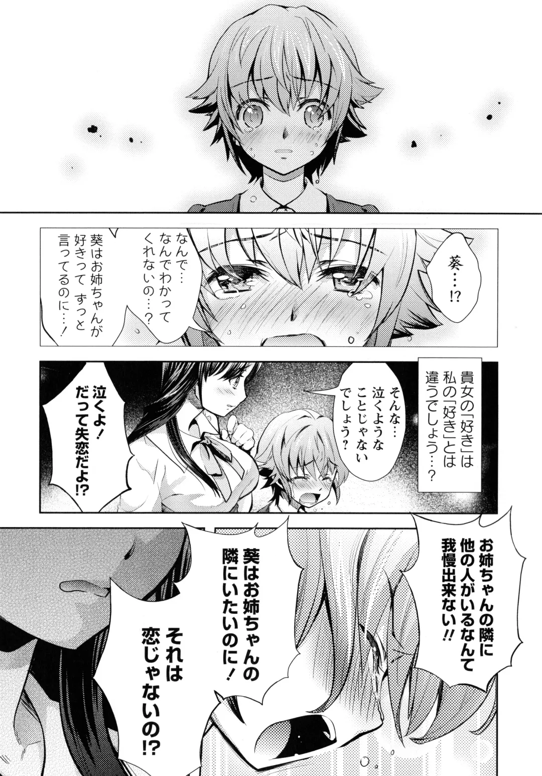 Momo Yuri -Forbidden Sisters- Fhentai - Page 85