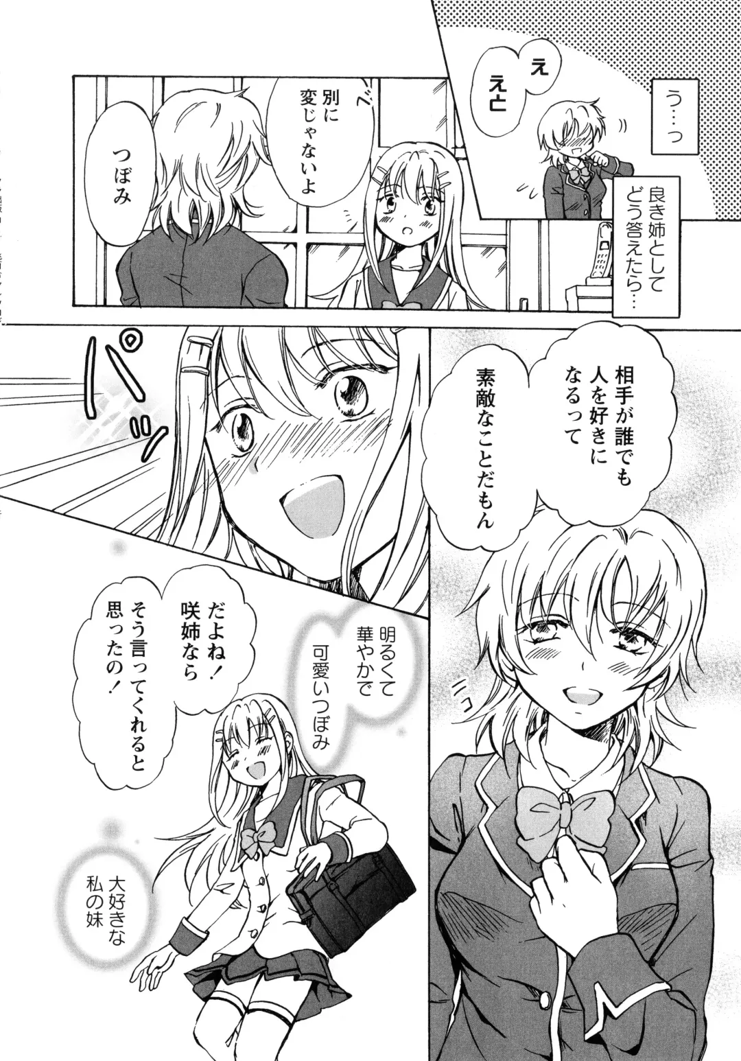 Momo Yuri -Forbidden Sisters- Fhentai - Page 98