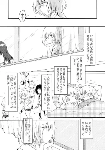 Momo Yuri -Forbidden Sisters- Fhentai - Page 125