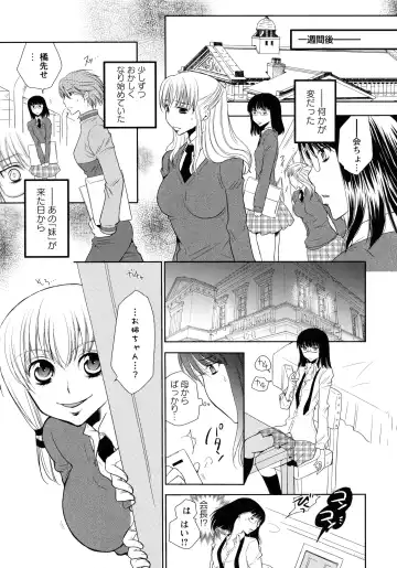 Momo Yuri -Forbidden Sisters- Fhentai - Page 151