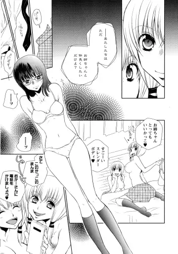 Momo Yuri -Forbidden Sisters- Fhentai - Page 155