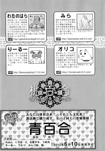 Momo Yuri -Forbidden Sisters- Fhentai - Page 161